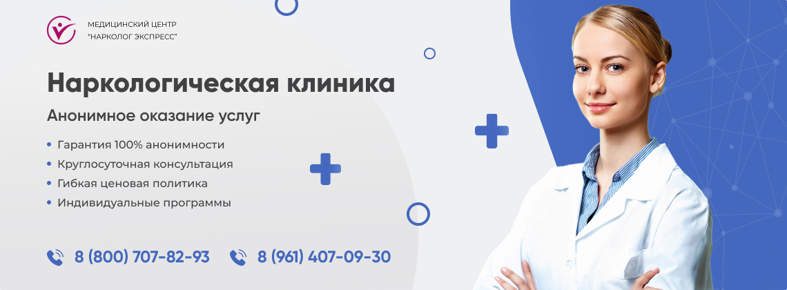 наркологическая-клиника.jpg в городе Бавлы | Нарколог Экспресс